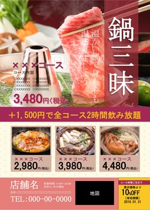飲み放題・コースメニュー用