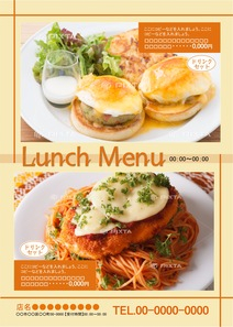 洋食・軽食向けランチメニュー