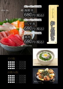 ヘルシー和食のメニュー表