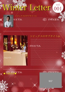 クリスマスチックなニュースレター