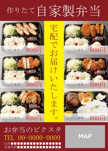 自家製お弁当屋さんの営業案内